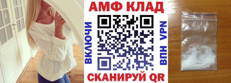 Amphetamine Premium  маркетплейс официальный сайт  Северобайкальск 