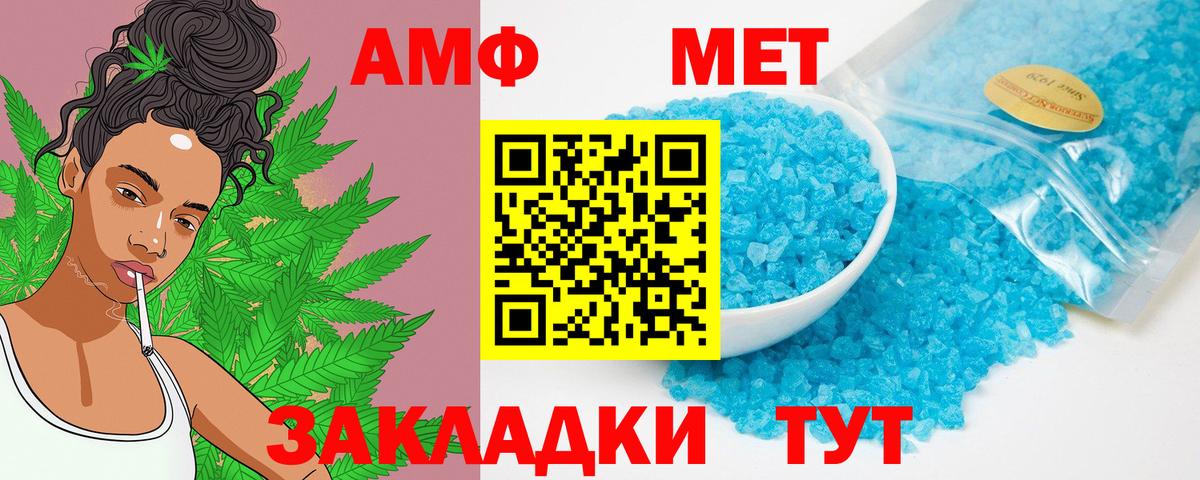 Северобайкальск  АМФ  Вход с VPN  Amphetamine 98% 