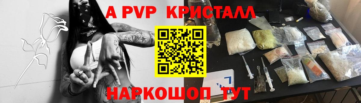 APVP крисы CK Северобайкальск