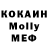 Мефедрон 4 MMC M. Arst