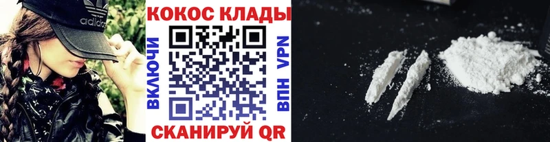 что такое наркотик  Северобайкальск  Кокаин 97% 
