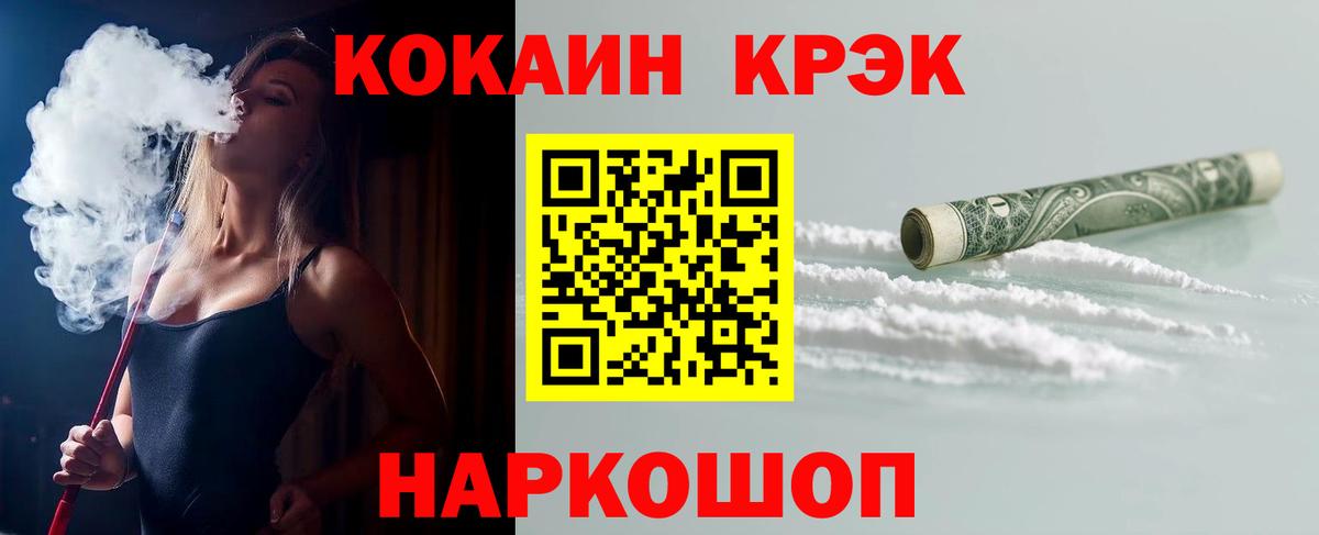 Cocaine  COCAIN FishScale  Вход с VPN  Северобайкальск  КОКАИН Эквадор 