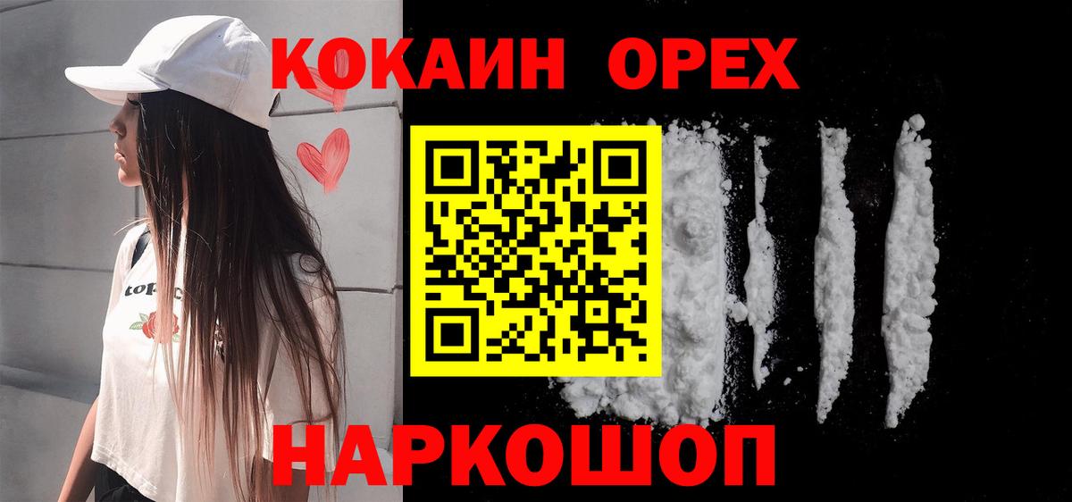 Cocaine VHQ Северобайкальск
