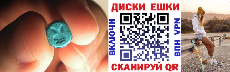 ЭКСТАЗИ диски  дарнет шоп  Северобайкальск 
