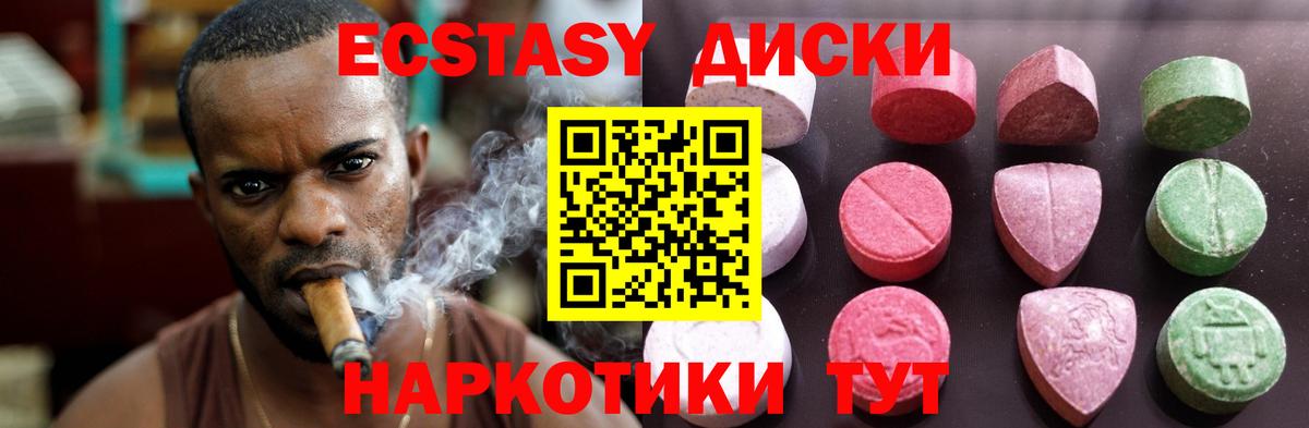 ЭКСТАЗИ 250 мг  Ecstasy  Северобайкальск  Вход с VPN  ОМГ ОМГ маркетплейс  Экстази XTC 