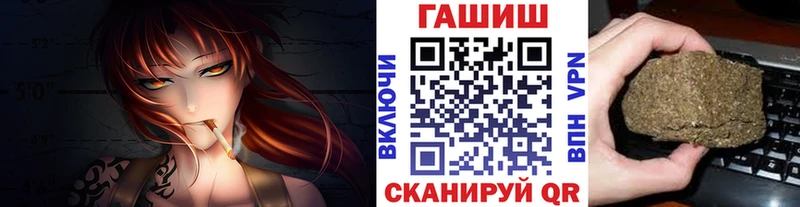 ГАШ VHQ как найти закладки Северобайкальск