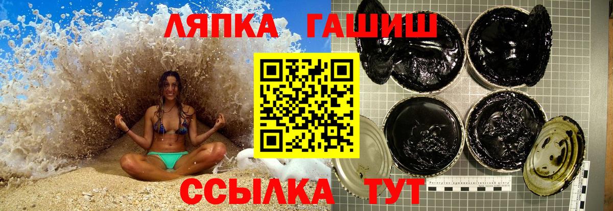 ГАШИШ  как найти   Вход с VPN  Северобайкальск  Гашиш hashish 