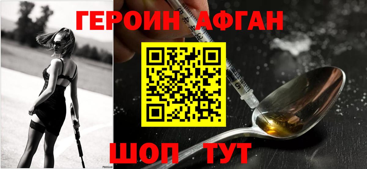 Героин гречка Северобайкальск