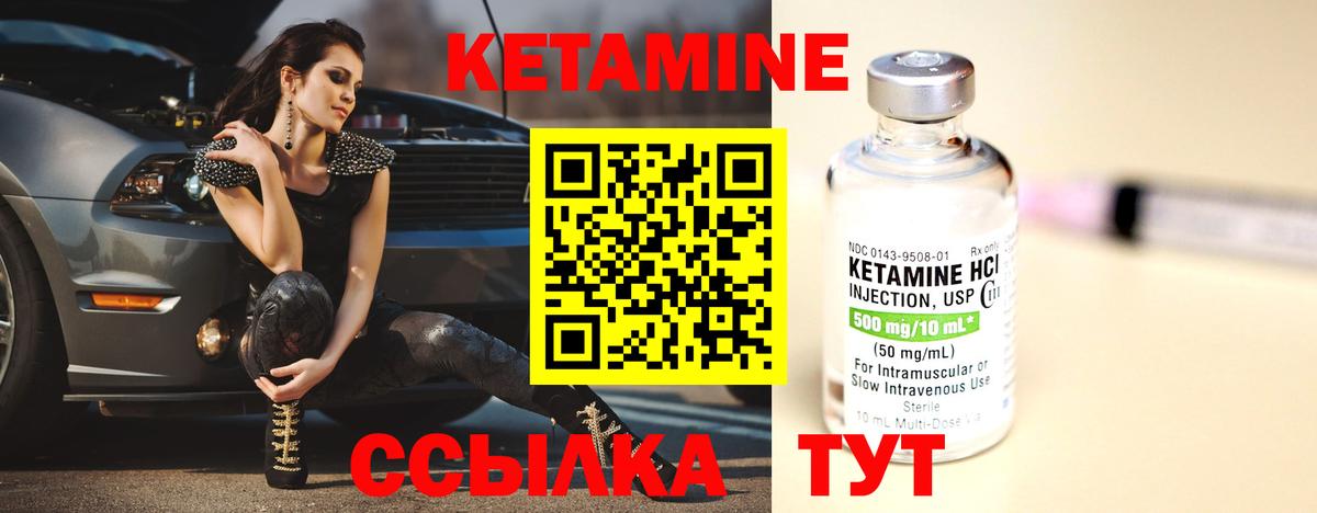 Кетамин VHQ  Вход с VPN  КЕТАМИН ketamine  Северобайкальск 