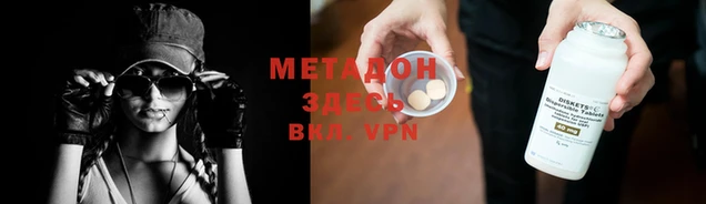 метадон Верхний Тагил