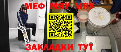 меф Свободный