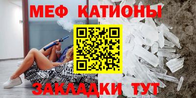 меф Свободный