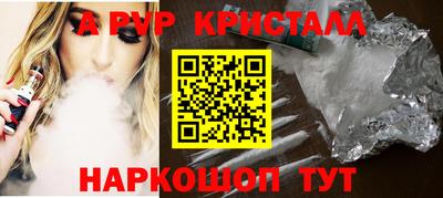 меф Свободный