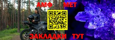 амфетамин Северобайкальск