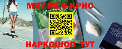меф Свободный