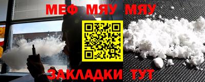 меф Свободный