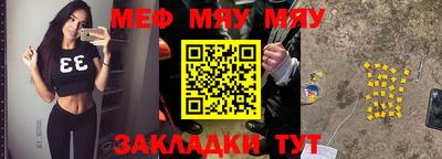 меф Свободный