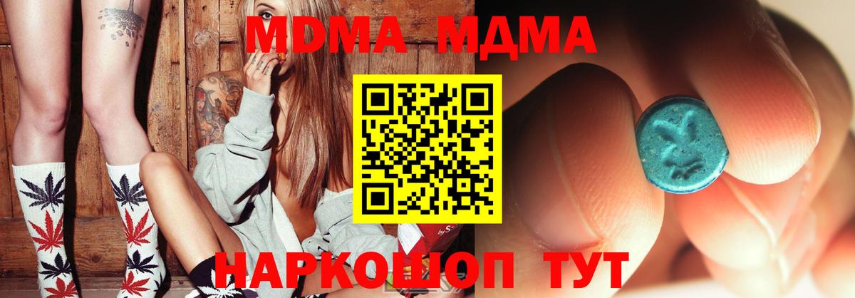 Северобайкальск  МДМА Molly  Вход с VPN 