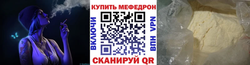где можно купить наркотик  Северобайкальск  Мефедрон 4 MMC 