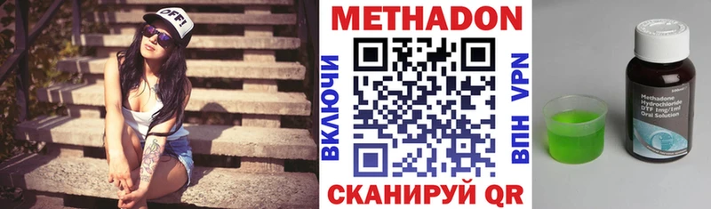 наркошоп  Северобайкальск  МЕТАДОН VHQ 