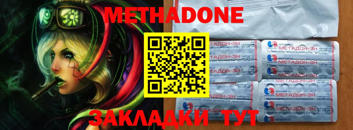 Метадон белоснежный  Вход с VPN  Метадон белоснежный  МЕГА ONION  Северобайкальск 
