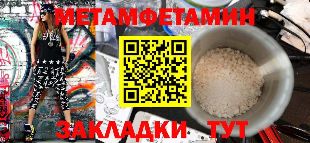 Северобайкальск  МЕТАМФЕТАМИН пудра  Вход с VPN 