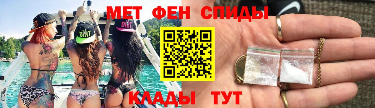 Первитин пудра Северобайкальск