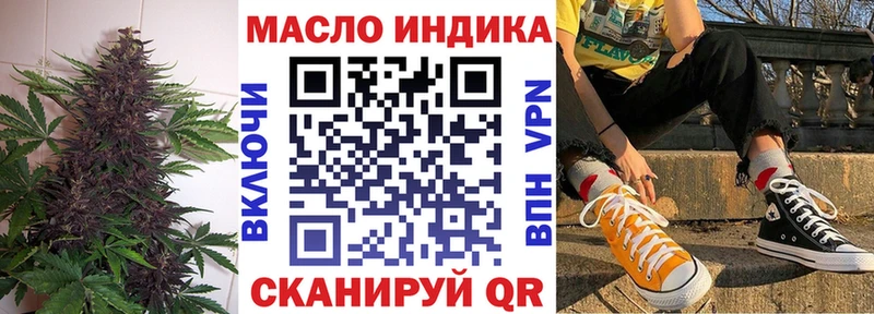 Дистиллят ТГК концентрат  гидра ONION  Северобайкальск  как найти  