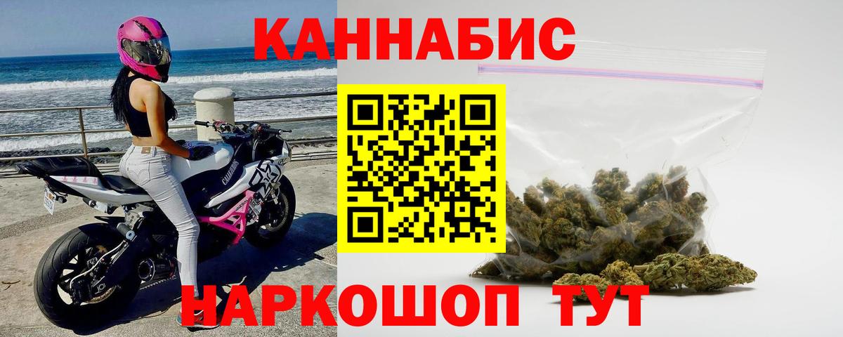 Марихуана White Widow Северобайкальск